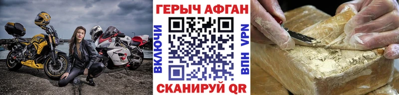 hydra ССЫЛКА  Стерлитамак  ГЕРОИН Heroin 
