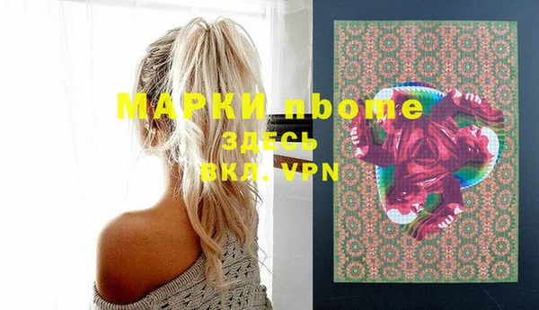 марки nbome Абинск