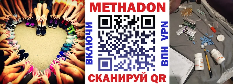 наркошоп  мега ONION  Метадон VHQ  Стерлитамак 
